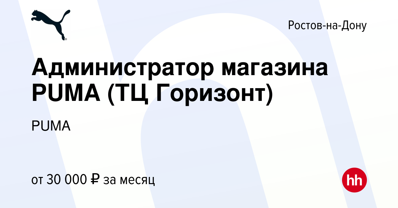 Магазины Пума В Ростове На Дону Адреса Магазины Пума В Ростове На Дону Адреса